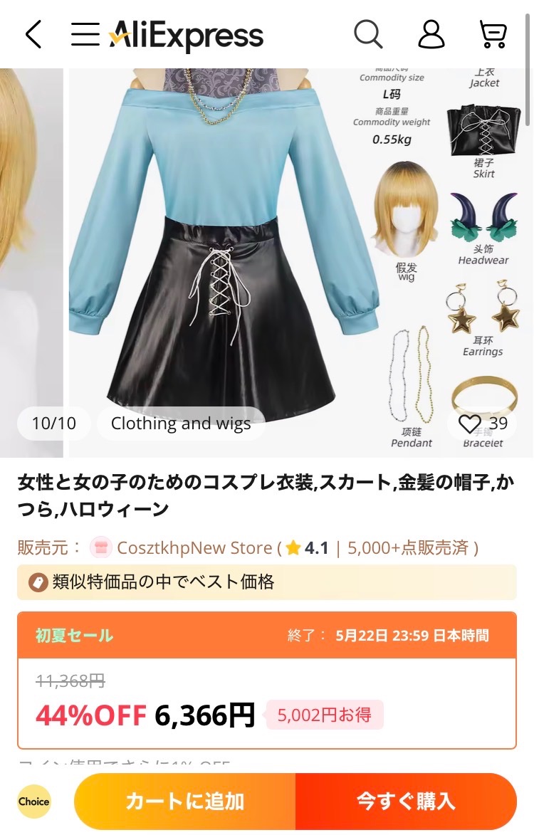 アズにゃさま2450円 Post by ざにゃ on X: いつ買おうかな