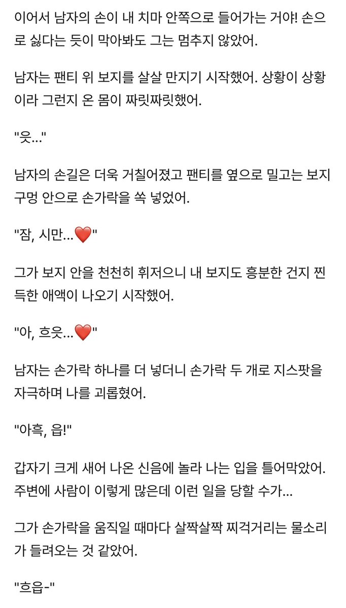 thdu69's tweet photo. 지하철에서 치한���테 질싸 당한 썰
#야썰 #섹트 #질싸 #치한 #강간

글 전체보기: https://t.co/A7n7lTSSW5 https://t.co/4MztPnflni