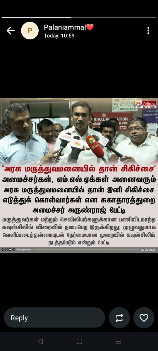 Dr Soundararajan MBBS MD DM FRCP(g)PhD DSc tweet media