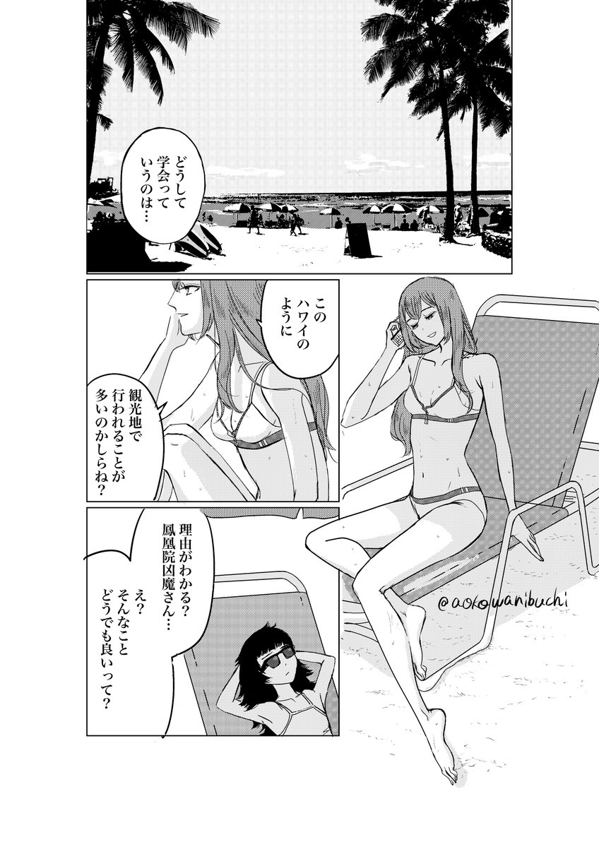 鰐淵青子 tweet media