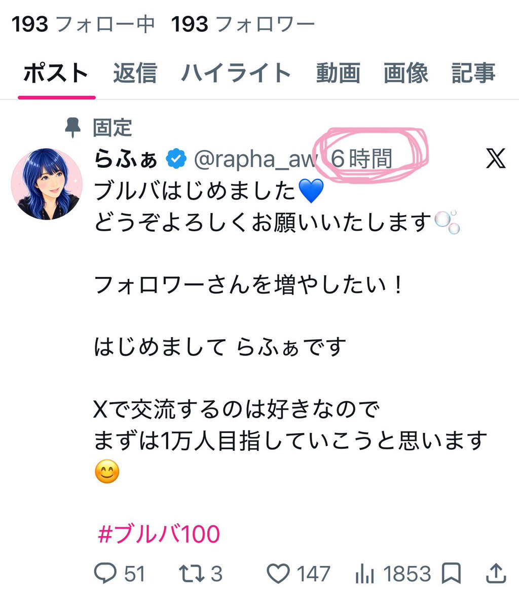らふぁ tweet media