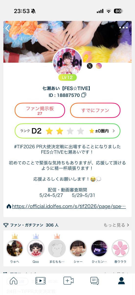 最近は在宅一般人を極めてるけど、とりあえずミクチャ登録しました
