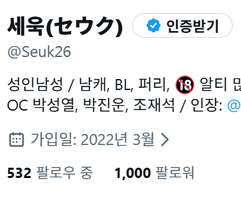 세욱(セウク) tweet media