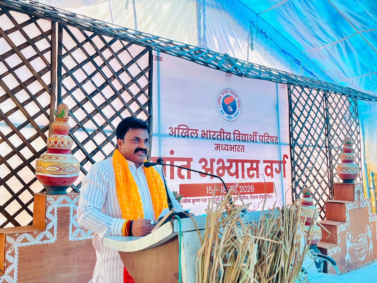 ABVPVoice's tweet photo. अखिल भारतीय विद्यार्थी परिषद, मध्यभारत प्रांत का प्रांत अभ्यास वर्ग अभाविप के राष्ट्रीय उपाध्यक्ष श्री मंदार भानुसे, मध्य क्षेत्र के क्षेत्रीय संगठन मंत्री श्री चेतस सुखड़िया, खेलो भारत के अखिल भारतीय प्रमुख श्री प्रदीप शेखावत की गरिमामयी उपस्थितिे में हरदा में संपन्न हुआ। https://t.co/ko7Ul2BgZr