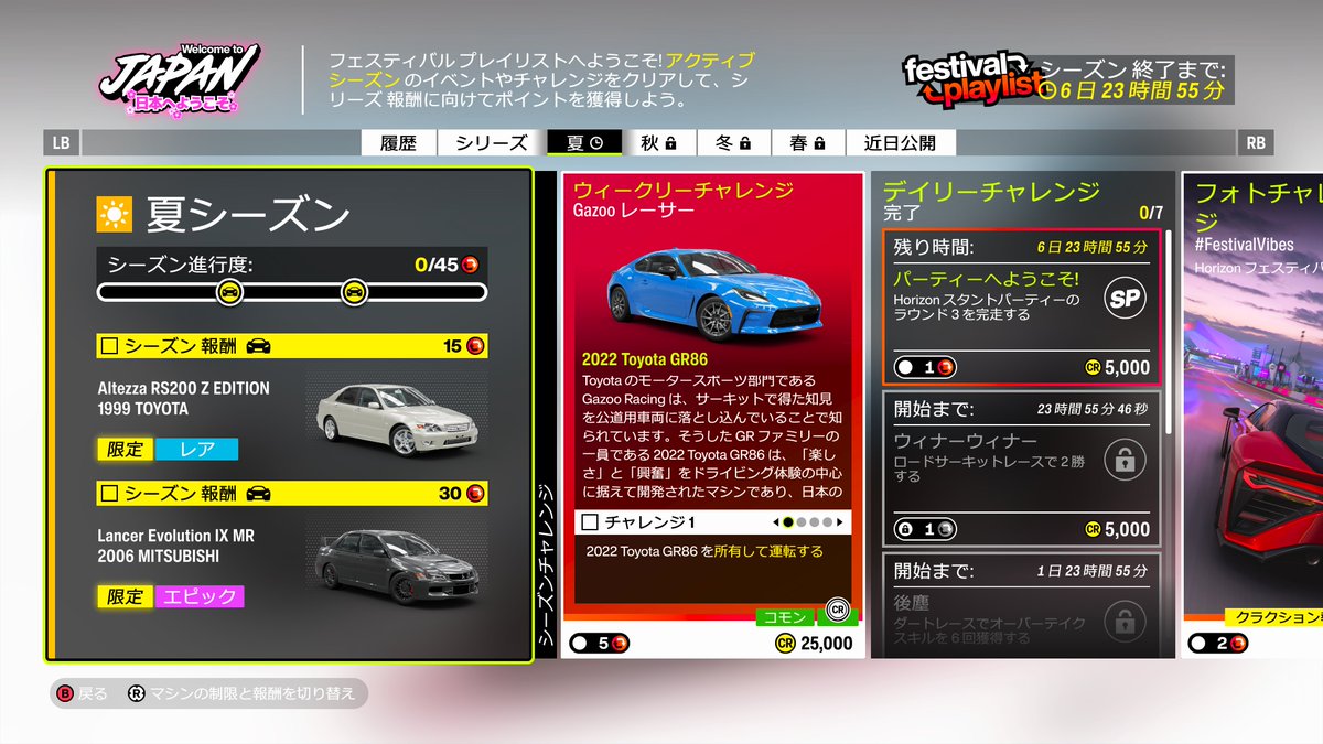 3nen2kumi's tweet photo. Forza Horizon 6、シリーズの遊び方を解説しておくと、

・1週間ずつ夏秋冬春のシーズンがある
・各シーズンでレースやチャレンジなどをこなしてポイントを獲得する
・週のポイントで車が2台貰える
・4週合算のポイントで目玉の車が2台貰える
・各お題ごとにも車や衣装が貰える

#ForzaHorizon6 #Xbox https://t.co/cLgtMMBlXe