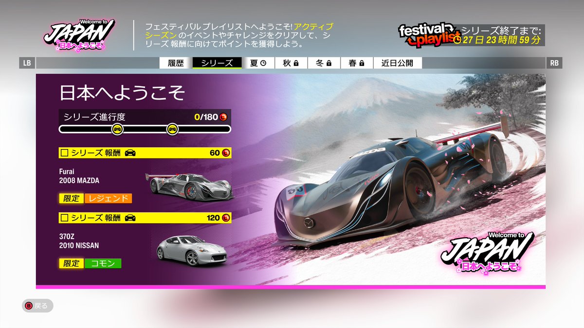 3nen2kumi's tweet photo. Forza Horizon 6、シリーズの遊び方を解説しておくと、

・1週間ずつ夏秋冬春のシーズンがある
・各シーズンでレースやチャレンジなどをこなしてポイントを獲得する
・週のポイントで車が2台貰える
・4週合算のポイントで目玉の車が2台貰える
・各お題ごとにも車や衣装が貰える

#ForzaHorizon6 #Xbox https://t.co/cLgtMMBlXe
