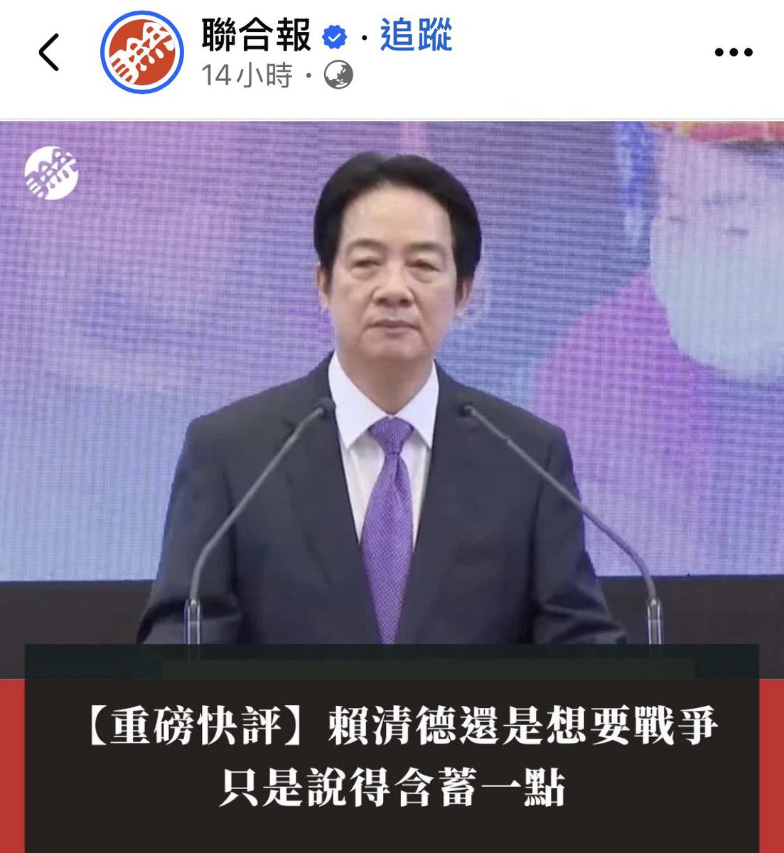 民主自由人🇹🇼謊言產生“矛盾”/ tweet media