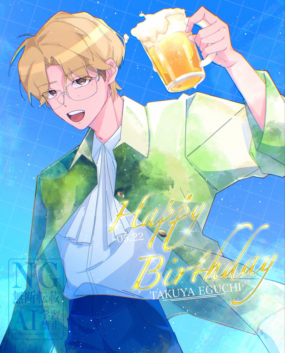 Yuzuponn__0612's tweet photo. ꙳⸜ 𝖧𝖺𝗉𝗉𝗒 𝖡𝗂𝗋𝗍𝗁𝖽𝖺𝗒 🎂 ⸝꙳
 #江口拓也 さん 39歳の
お誕生日おめでとうございます！

🍻\\カンパーイ！！//🍻
#江口拓也誕生祭2026 https://t.co/siCTStzHWl