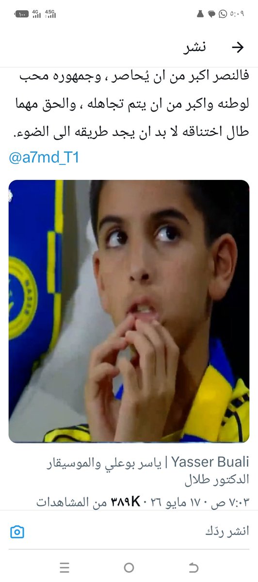 عبدالعزيز الدهمشي 🇸🇦 tweet media