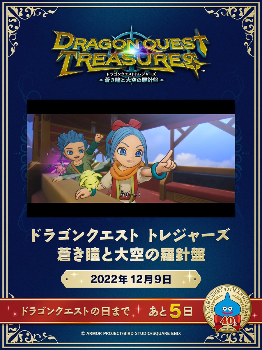 ドラゴンクエスト宣伝担当 tweet media