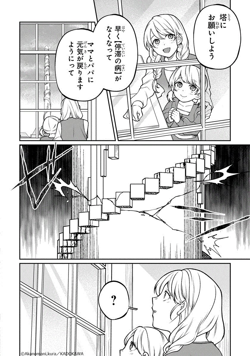 MANGAバル編集部 tweet media