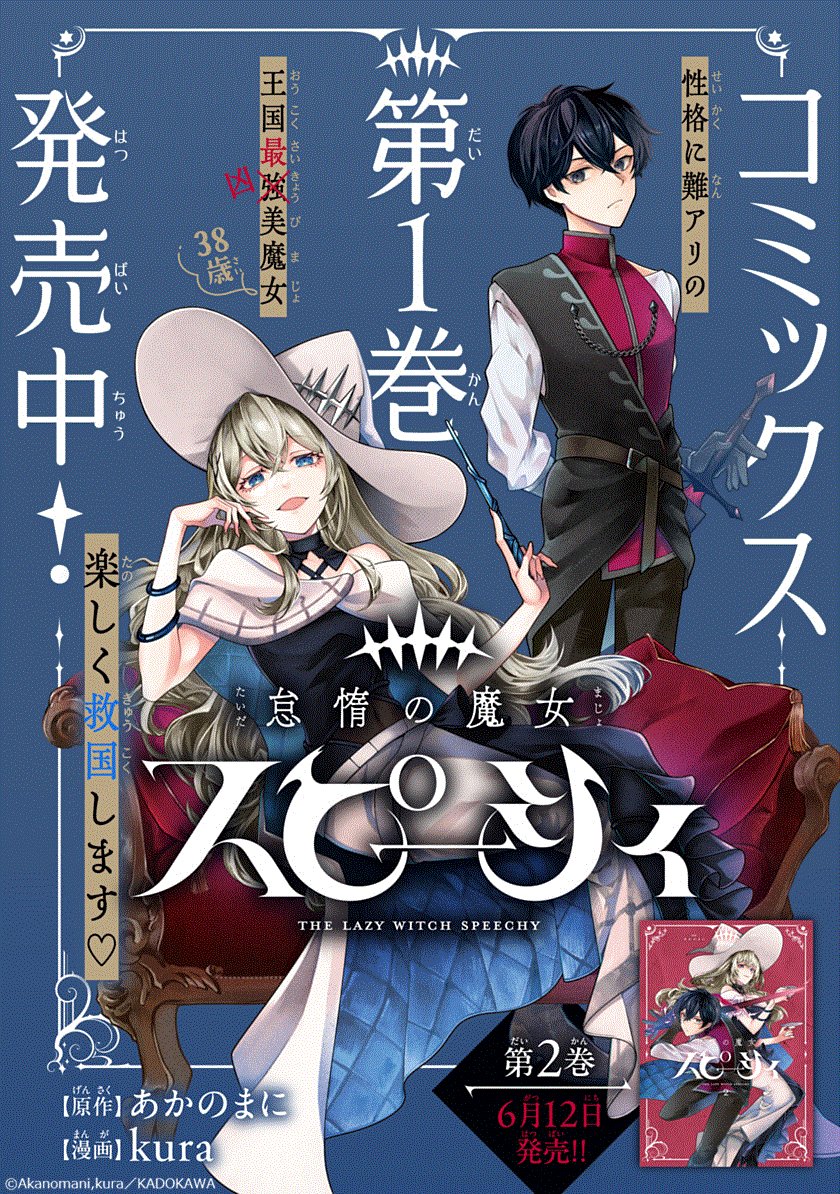 MANGAバル編集部 tweet media