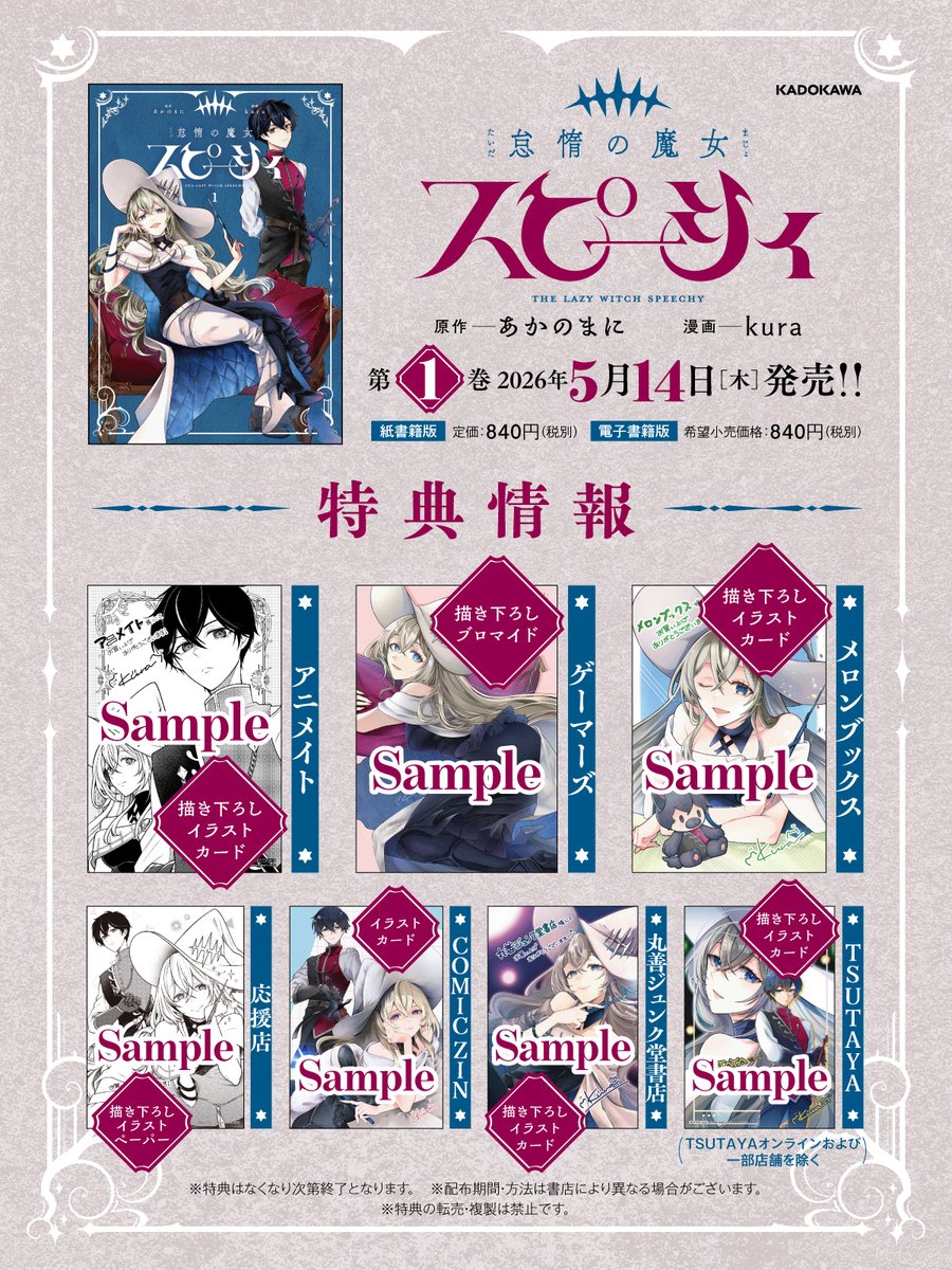 MANGAバル編集部 tweet media