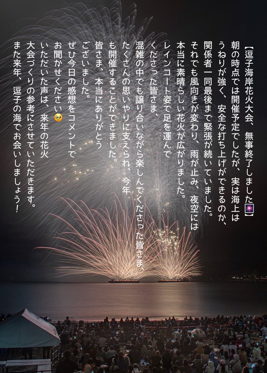 逗子市観光協会 tweet media