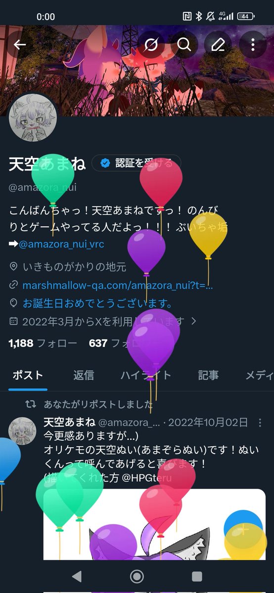 天空あまね tweet media