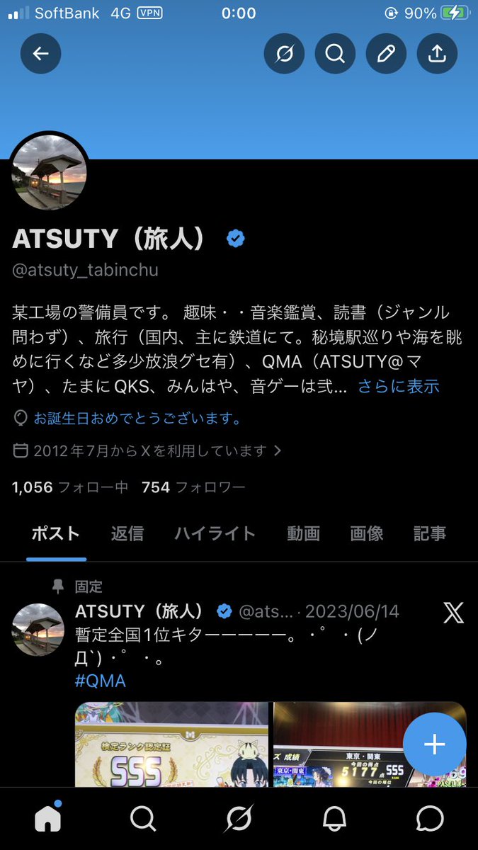 ATSUTY（旅人） tweet media