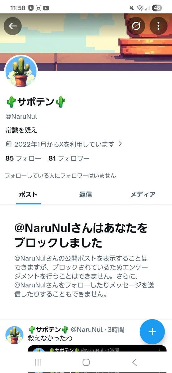 ムッチョ tweet media