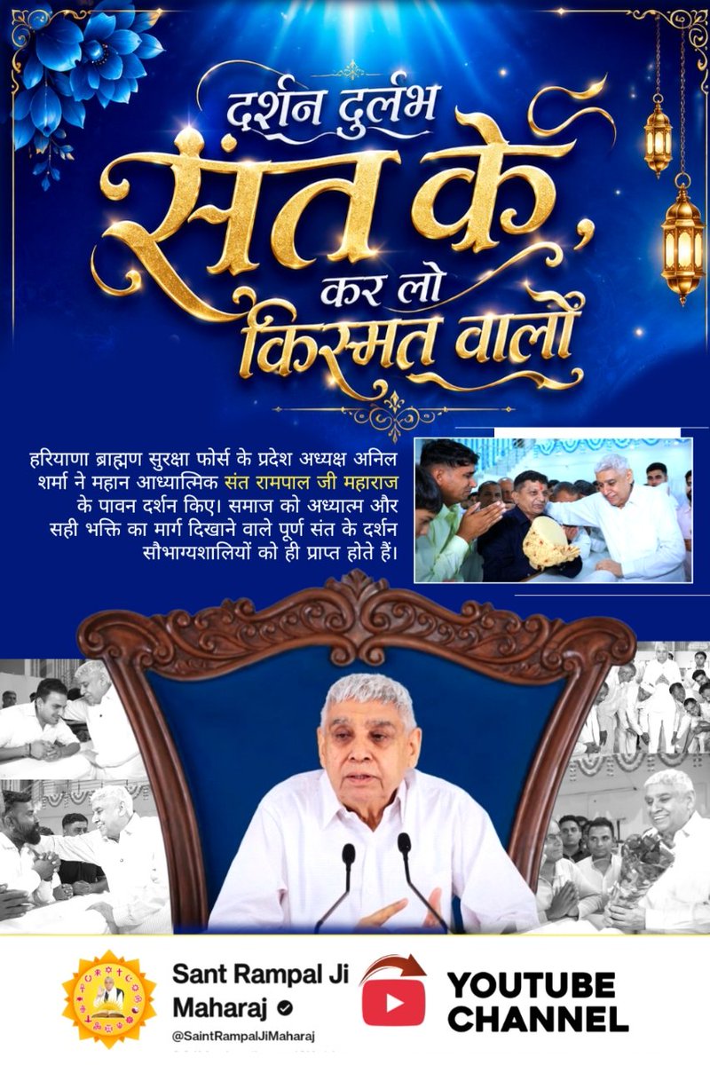SDASANTOLI's tweet photo. #Durlabh_Darshan_Sant_Ke
 बहुत बड़ी किस्मत वालों को ही संत जी के दर्शन होते हैं https://t.co/a3ygd07nVk
