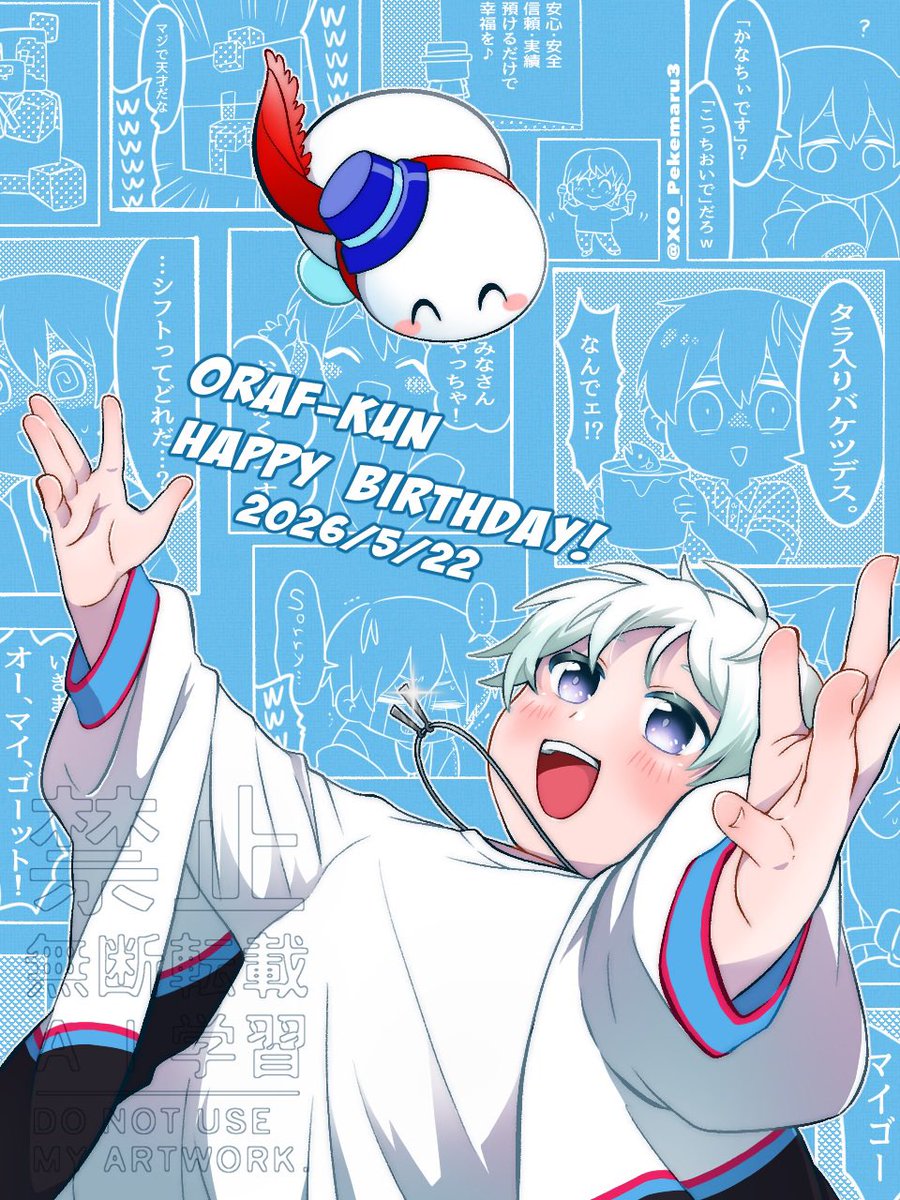 にゃにゃにゃ☃️ (@yamaimoichigo1) / Posts / X