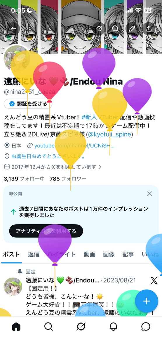 遠藤にいな 💚🫘/Endou Nina tweet media