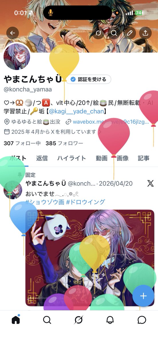 やまこんちゃÜ tweet media