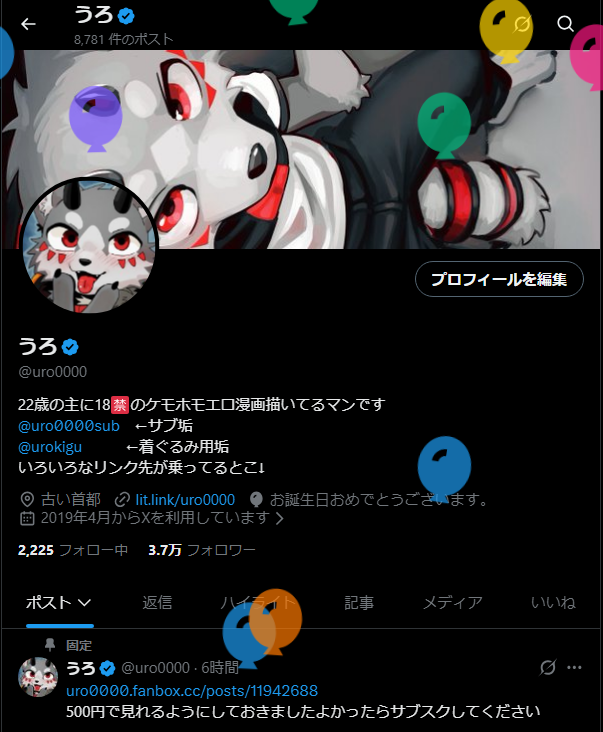 うろ tweet media
