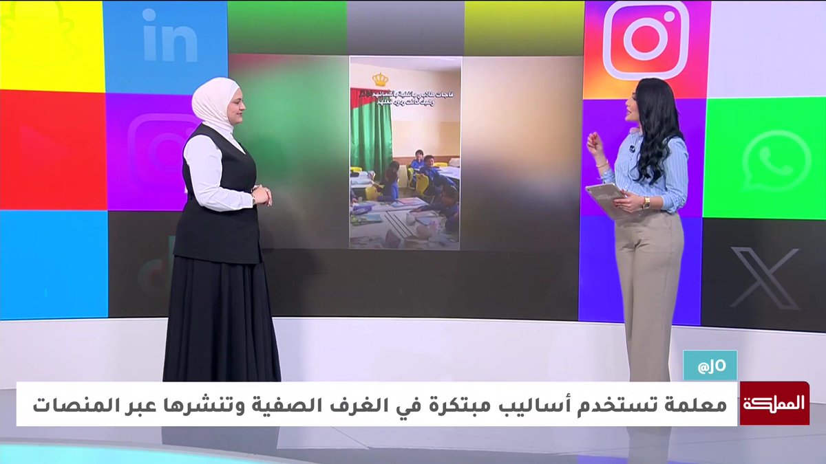 معلمة تروي قصة تحول أسلوبها في التعليم من الطرق التقليدية إلى أساليب مبتكرة أكثر تفاعلا وإبداعا #الأردن 