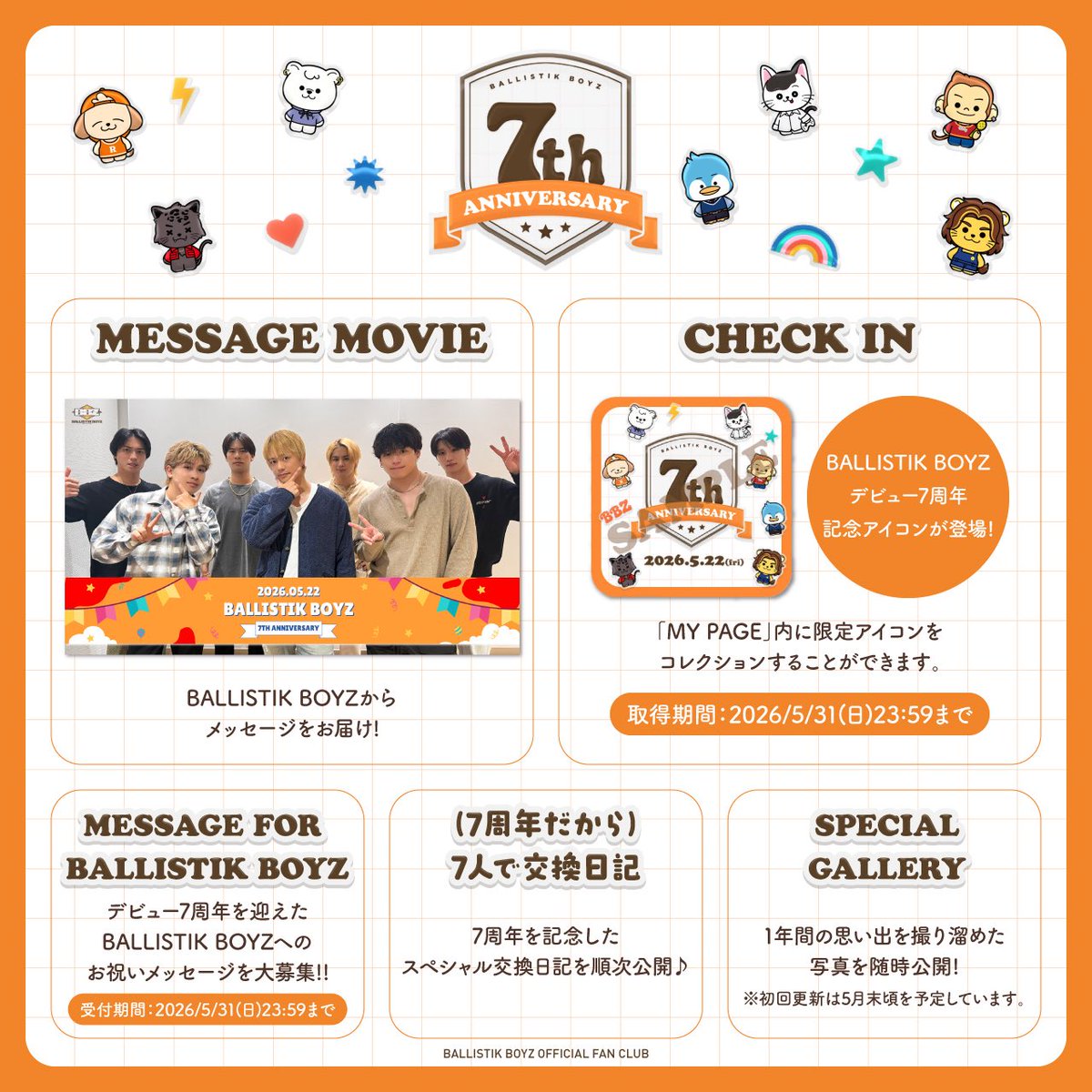 BALLISTIK BOYS 詰め合わせ 📢] 𝐁𝐀𝐋𝐋𝐈𝐒𝐓𝐈𝐊 𝐁𝐎𝐘𝐙 𝐀𝐑𝐄𝐍𝐀 𝐋𝐈𝐕𝐄 𝟐𝟎𝟐𝟓