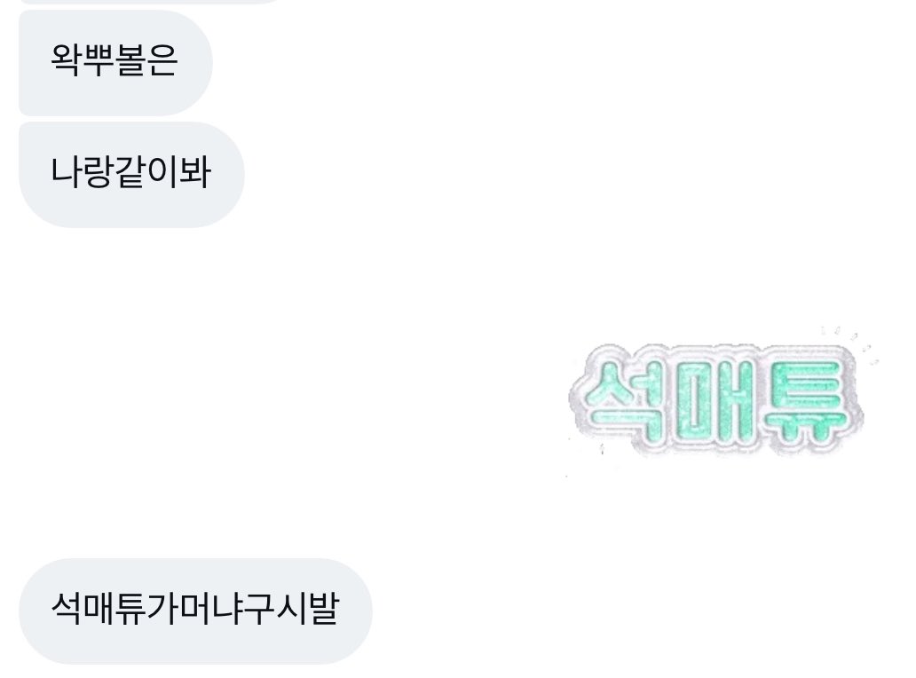 택둥1 tweet media
