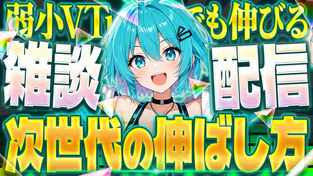 twkin_jun's tweet photo. アレンジサムネ、完成しました！ 
今日学びになったのは、

 ・ほとんど見えなくなる背景素材にもこだわる！結果的にそこが奥行きと雰囲気作ってるって思った！
・同じレイヤースタイルでも、かける対象のサイズが違えば雰囲気が変わる！

#ARiVE #今日の心技体サムネデスマーチ https://t.co/jB0GHH6hs7