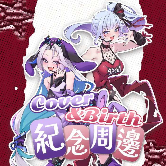 CYFuture2024's tweet photo. ❄️冬雲凜 x 涅普璐 生日cover紀念周邊 - 預購開賣🪐

官方賣場：https://t.co/T9Za8WoEsP
預購日期：即日起至6/21

套組：立牌、胸章、CD吊飾、小卡（共兩款）
※限定特典：小卡機率附上冬雲凜、涅普璐親簽※  

單售：女團風立牌（共兩款）

 ※預計發貨日是2026年7月下旬※ 

 #凜冬將至 #普天樂 https://t.co/n9IngRTie5