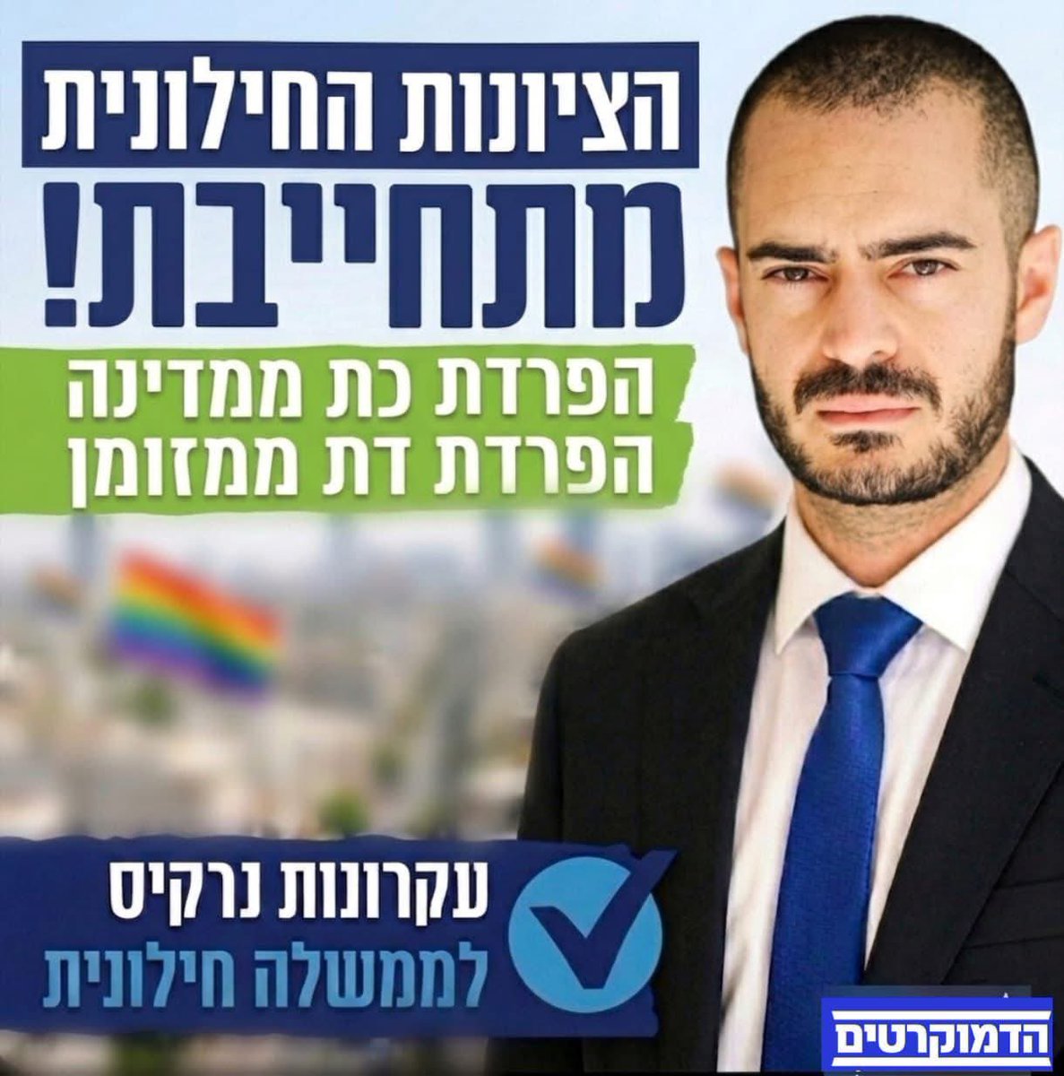Naor Narkis נאור נרקיס tweet media