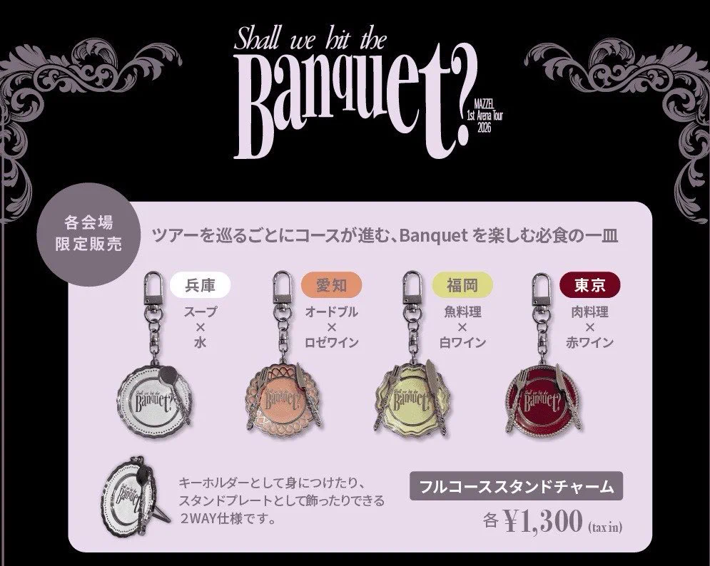 MAZZEL フルコーススタンドチャーム 会場限定チャーム 4点 まとめ売り さえぽぽ‎🐿ﾞ on X: 