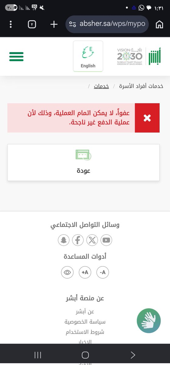 khalid_mobarki's tweet photo. @Absher عند طلب تجديد جواز او اصدار 
عند الدفع اون لاين يرفض الموقع كما هو موضح ف الصورة https://t.co/5WR4mybbzR