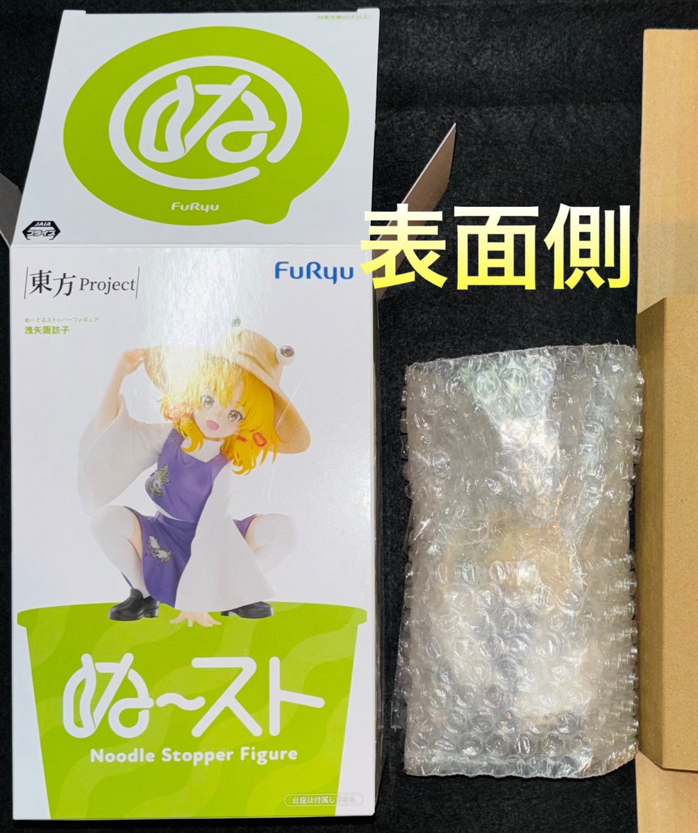 東方Project ぬーどるストッパー フィギュア 洩矢諏訪子 ポージング的