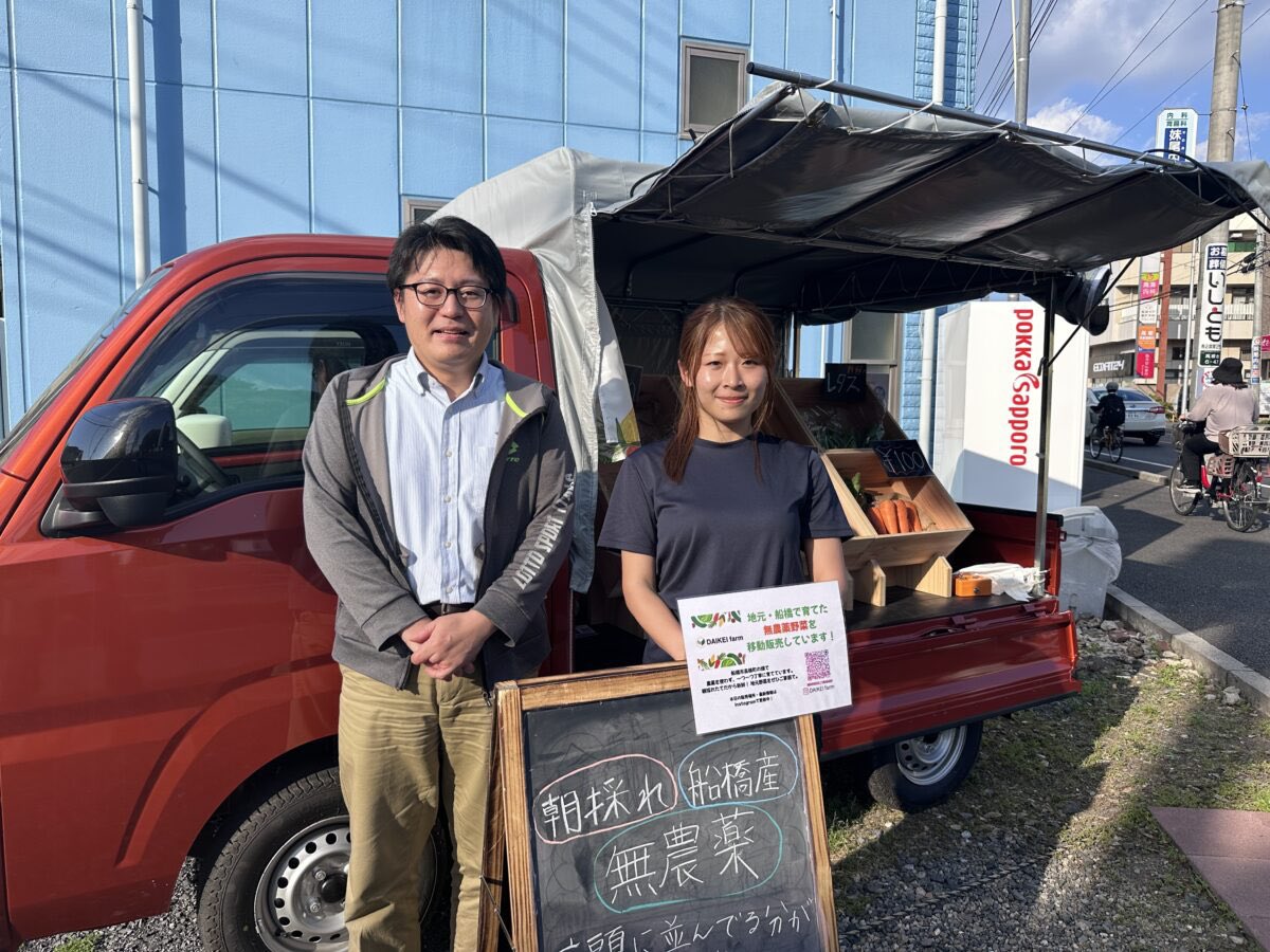 千葉県船橋市のタウン誌・ネットニュースMyFuna tweet media
