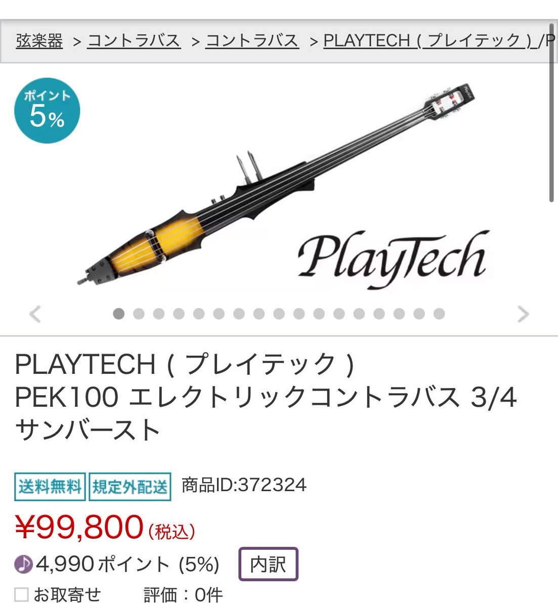 ペプシ tweet media