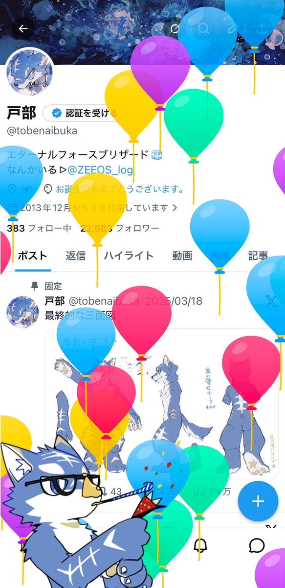戸部 tweet media