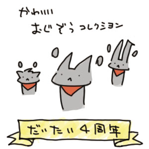 🌺えびたま(ebitama)🌈キャリコン兼イラストクリエーター😽ビジ猫おやき:主に日常用 tweet media