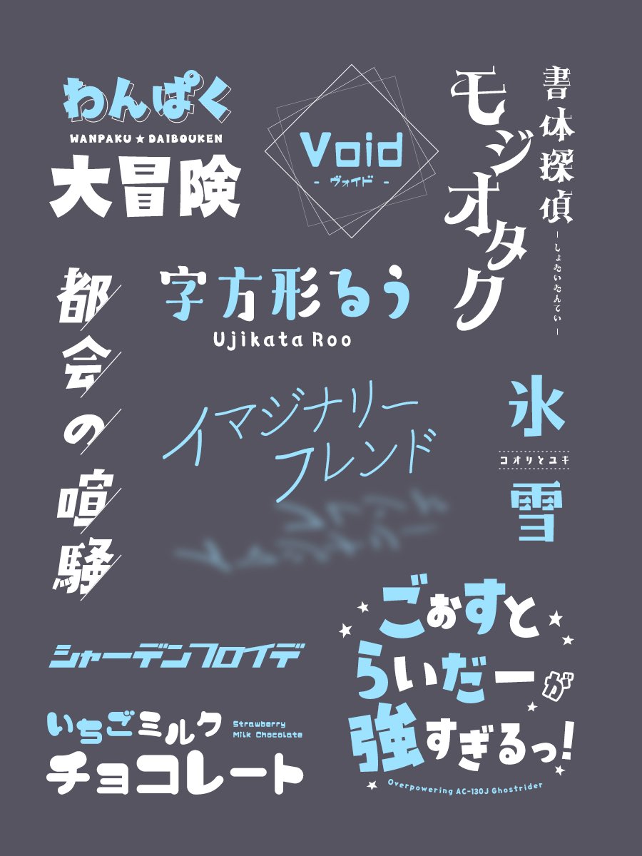フォントのことならデザインポケット (@designpocket_jp) / Posts / X