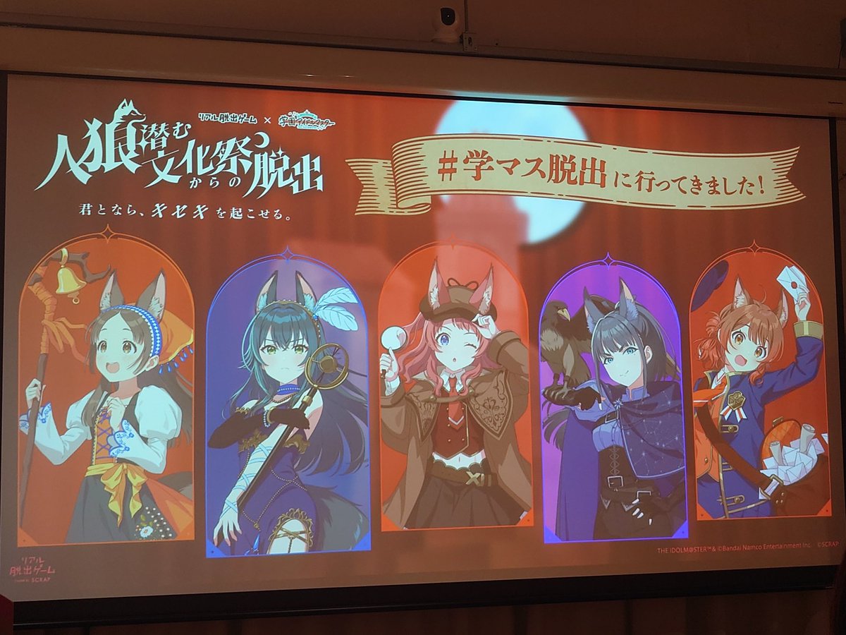 kaerusannnet's tweet photo. ＃学マス脱出
メンバーが代わったので（3チームあります）リーピート参加
前回参加後にアプリのゲームやってみました😅 https://t.co/LbjPWTEvWa