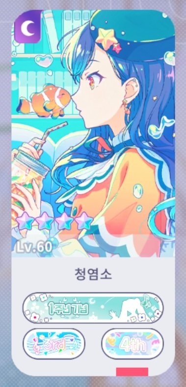 청염소 tweet media