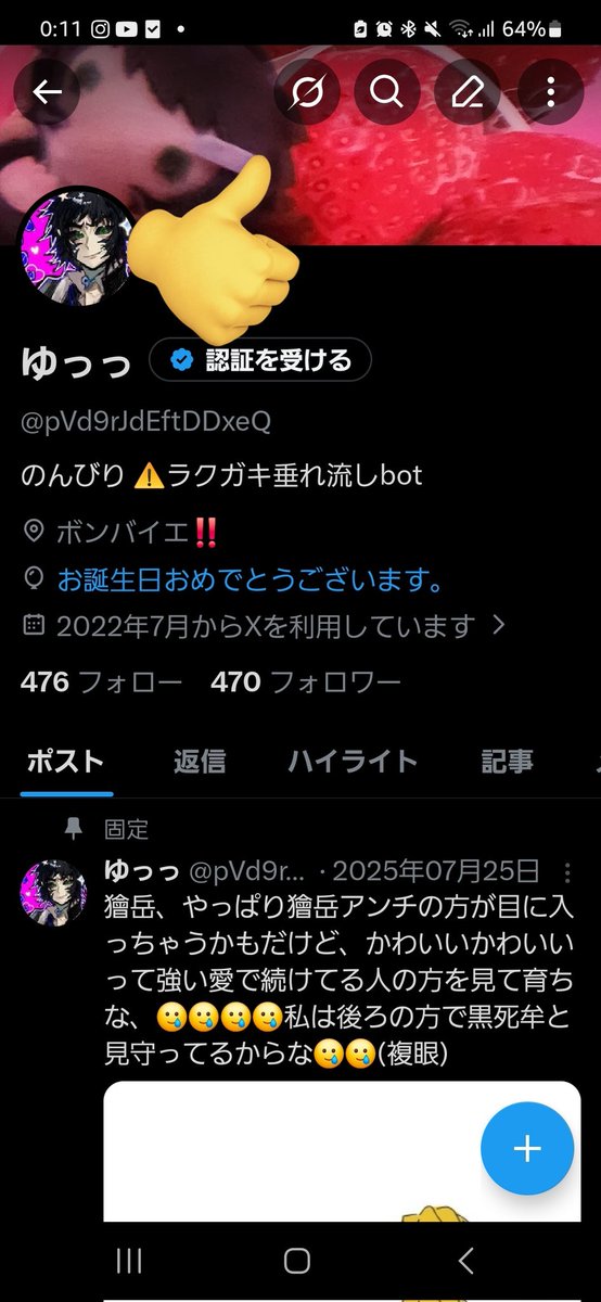 ゆっっ tweet media
