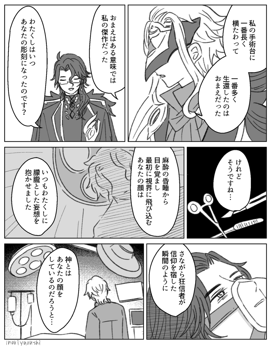 恋々 tweet media