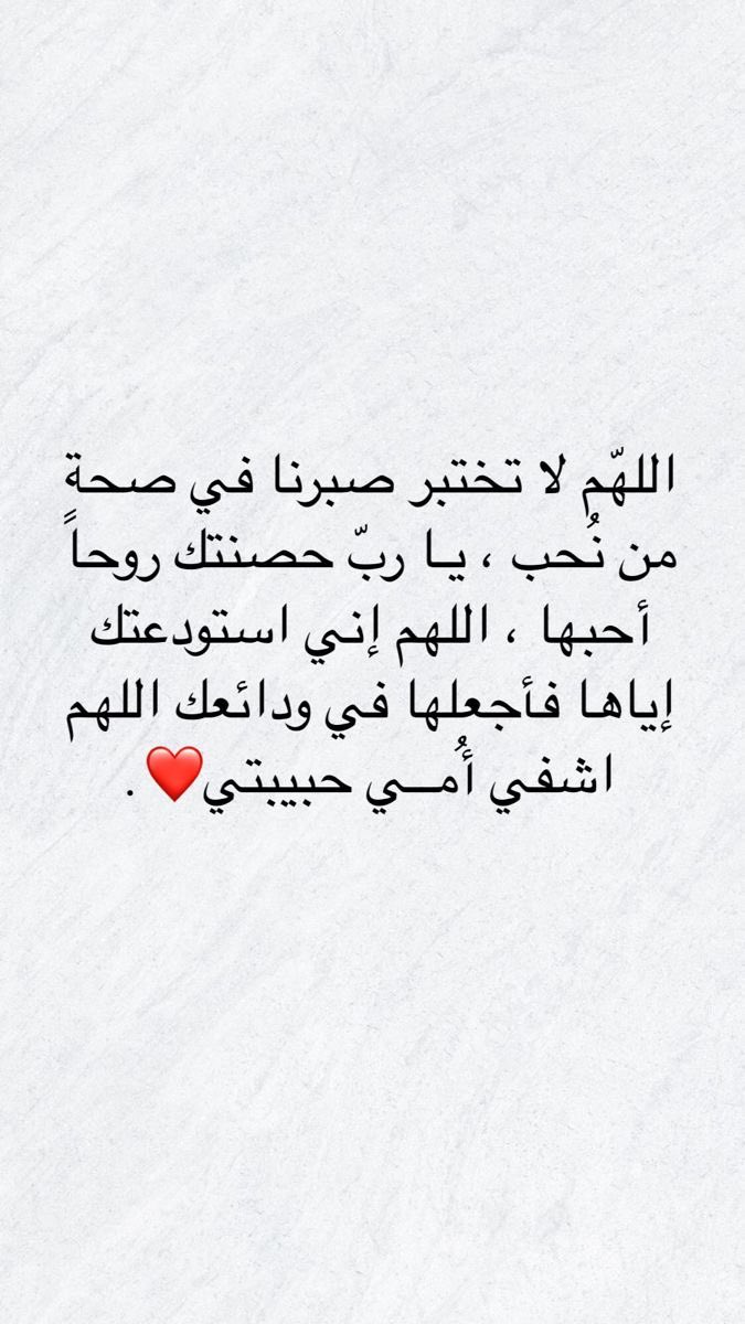 Q1Sa's tweet photo. #اللهم_اشفي_امي https://t.co/99fct4GLR4