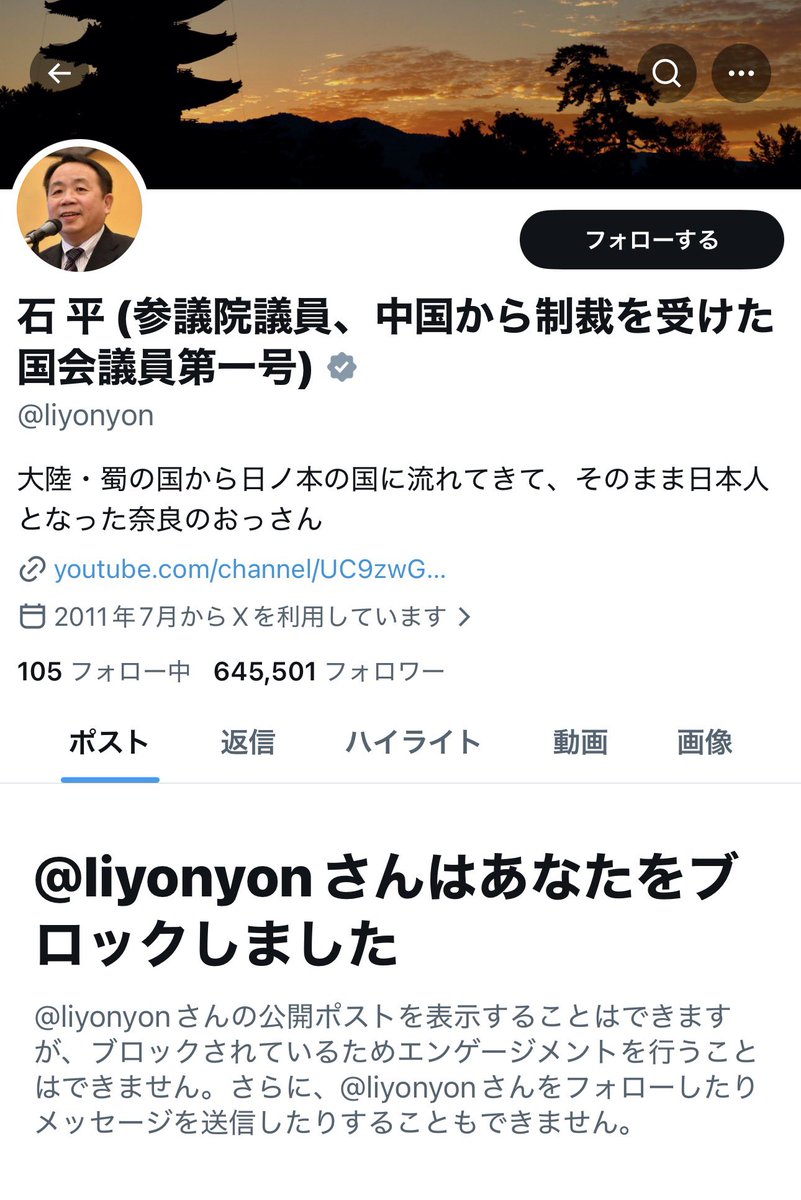 我楽多🇯🇵 tweet media