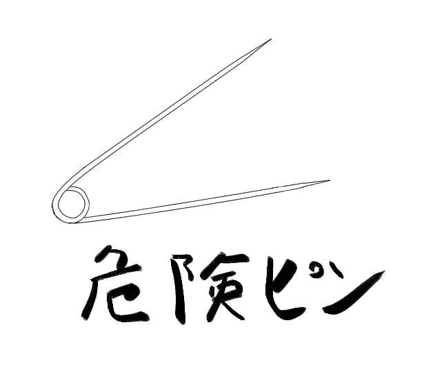 しがらみ箱 tweet media