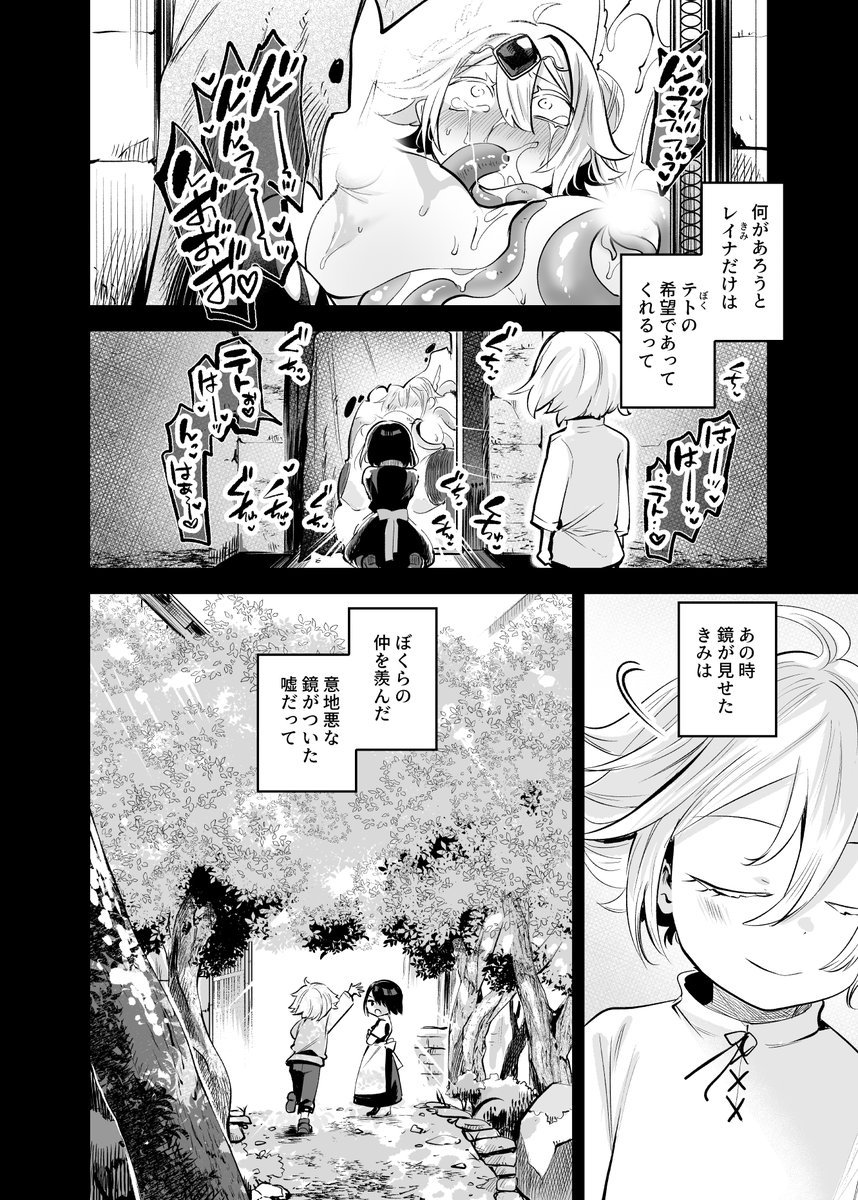 しらないひとし🔞ドラ山1巻4/7発売！ tweet media