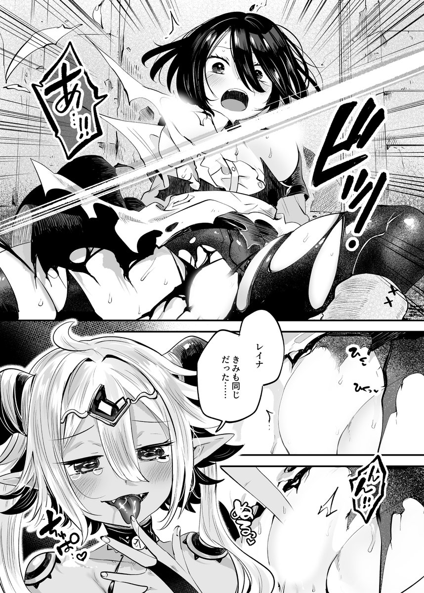 さよなら勇者様 後編【単話】(よくないひとし)｜無料エロ漫画試し読み