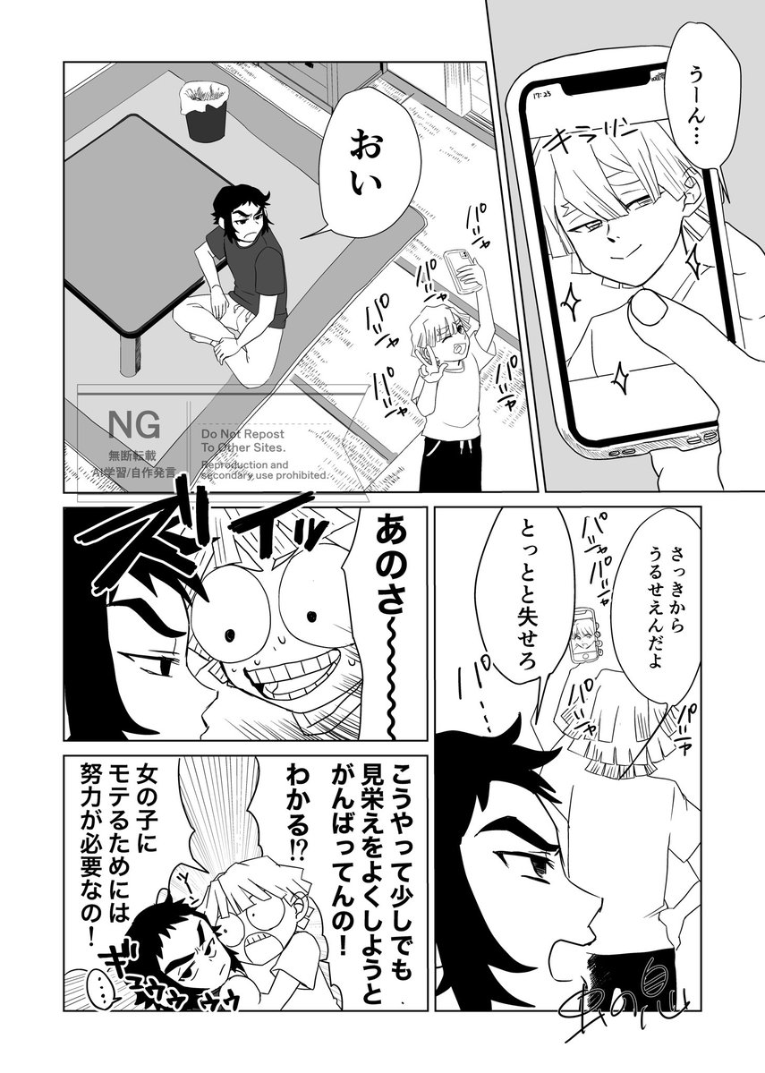 虫の息 tweet media